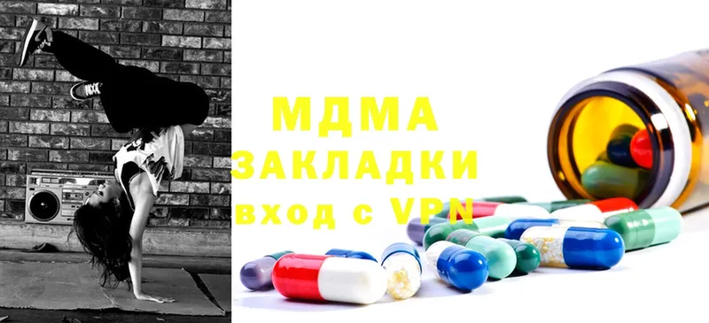 MDMA кристаллы  Кирсанов 