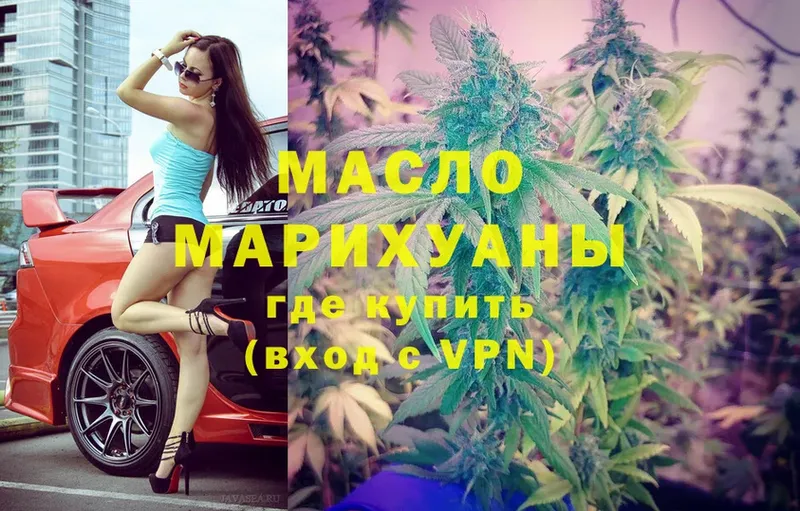 Дистиллят ТГК THC oil  Кирсанов 